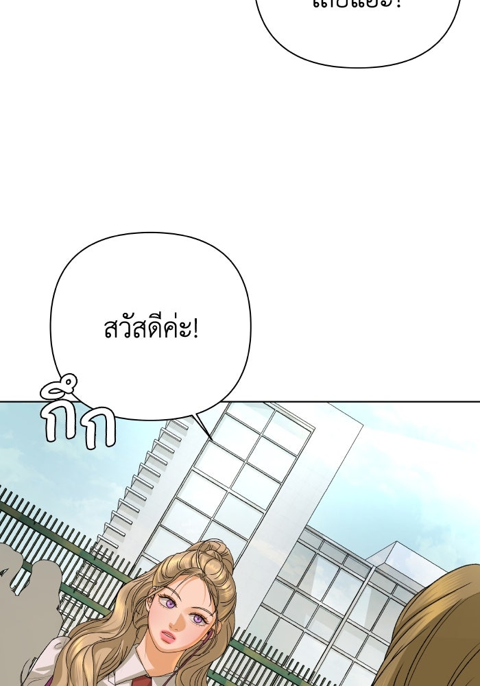 ชมรมจิ้งจอก - หน้า 2