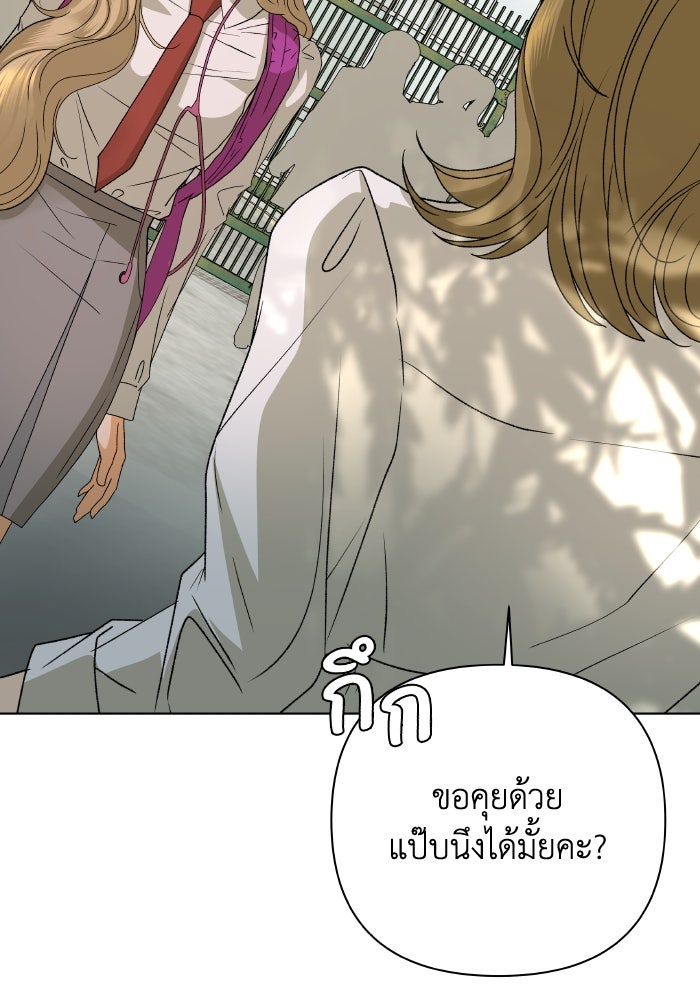 ชมรมจิ้งจอก - หน้า 3