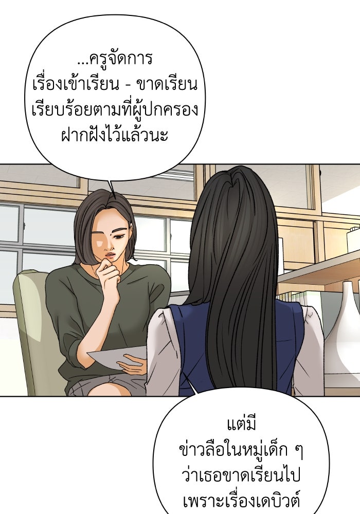 ชมรมจิ้งจอก - หน้า 32