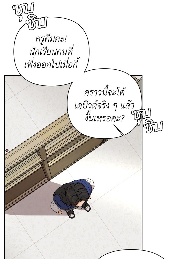 ชมรมจิ้งจอก - หน้า 39