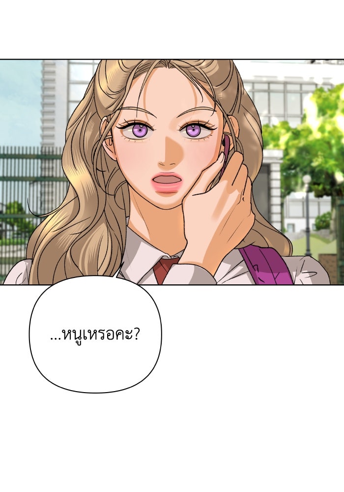 ชมรมจิ้งจอก - หน้า 4