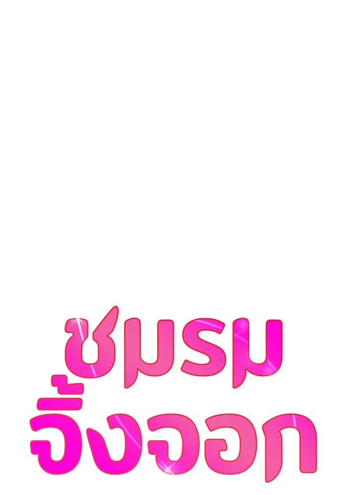 ชมรมจิ้งจอก - หน้า 7