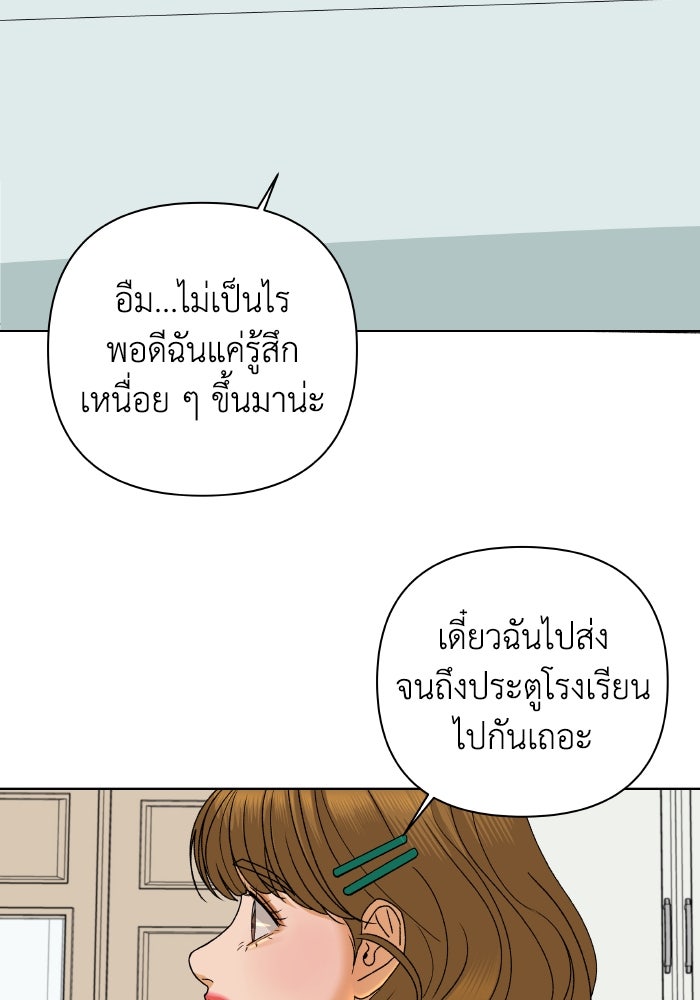 ชมรมจิ้งจอก - หน้า 2