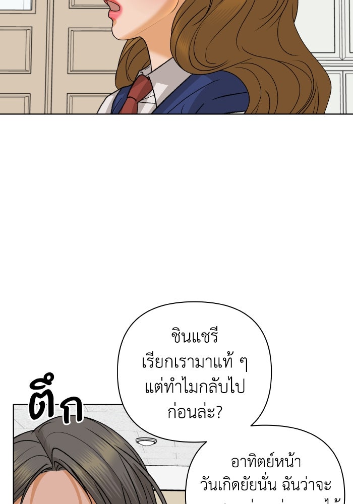 ชมรมจิ้งจอก - หน้า 3