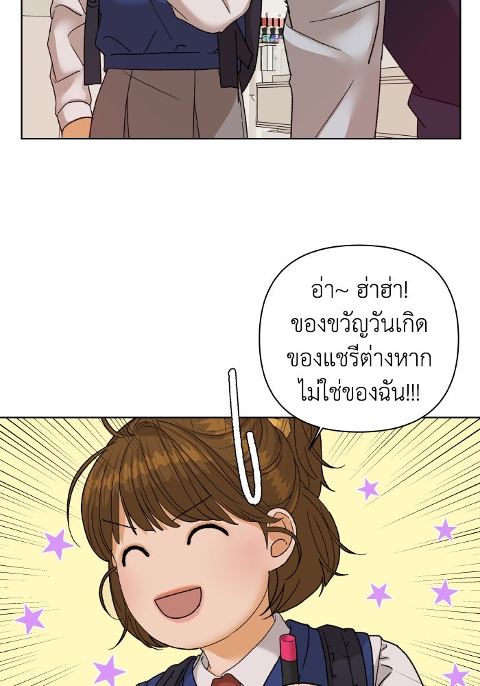 ชมรมจิ้งจอก - หน้า 32