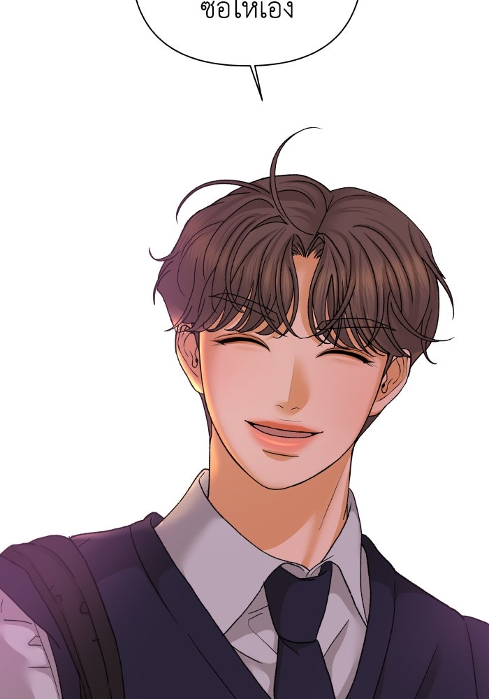 ชมรมจิ้งจอก - หน้า 39