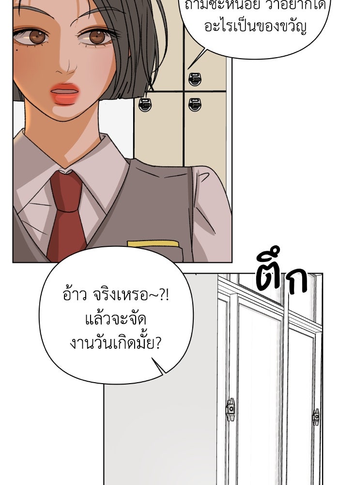 ชมรมจิ้งจอก - หน้า 4