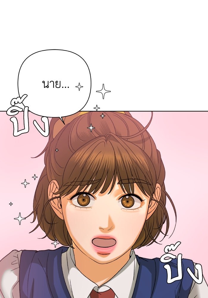 ชมรมจิ้งจอก - หน้า 2