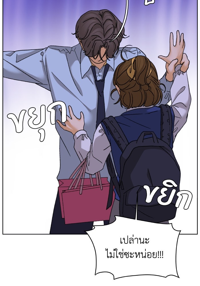 ชมรมจิ้งจอก - หน้า 32