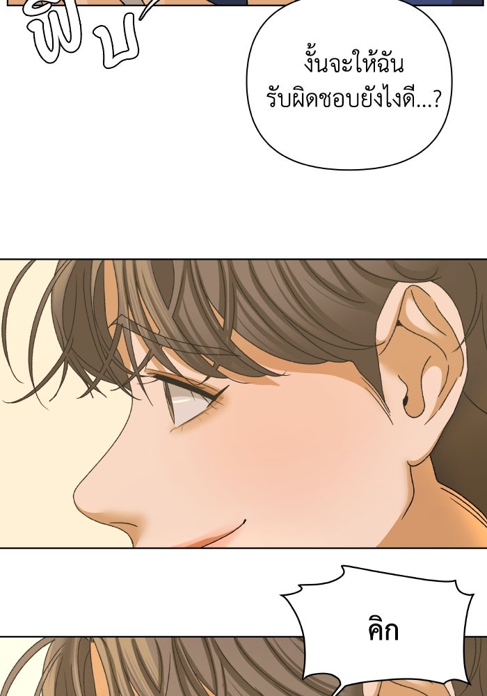 ชมรมจิ้งจอก - หน้า 39