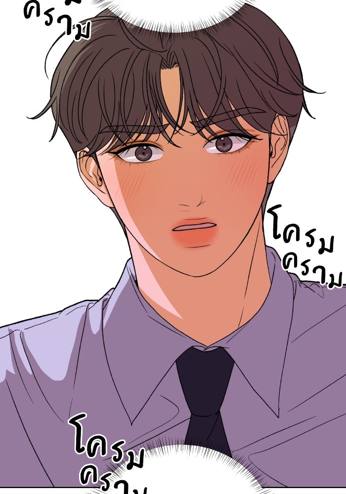 ชมรมจิ้งจอก - หน้า 4
