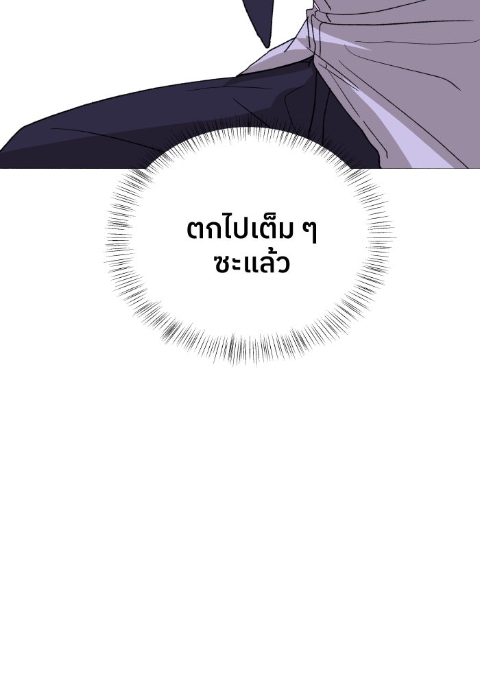 ชมรมจิ้งจอก - หน้า 7