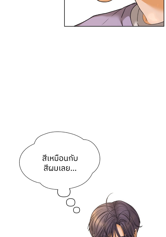 ชมรมจิ้งจอก - หน้า 22