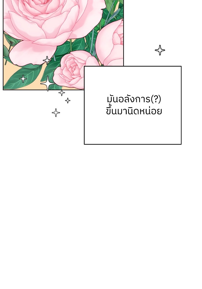 ชมรมจิ้งจอก - หน้า 3