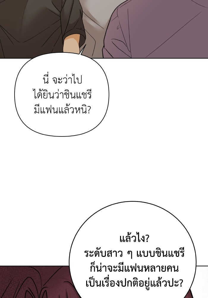 ชมรมจิ้งจอก - หน้า 32