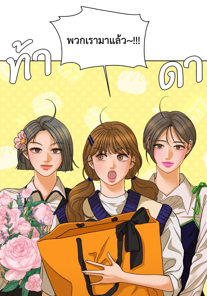 ชมรมจิ้งจอก - หน้า 4