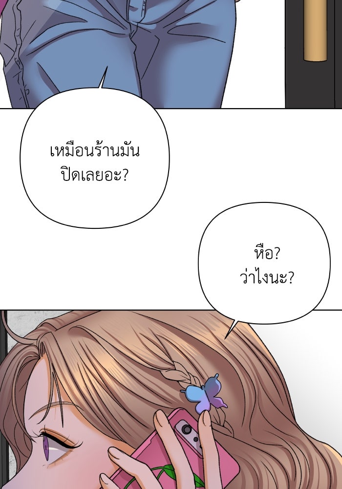 ชมรมจิ้งจอก - หน้า 40