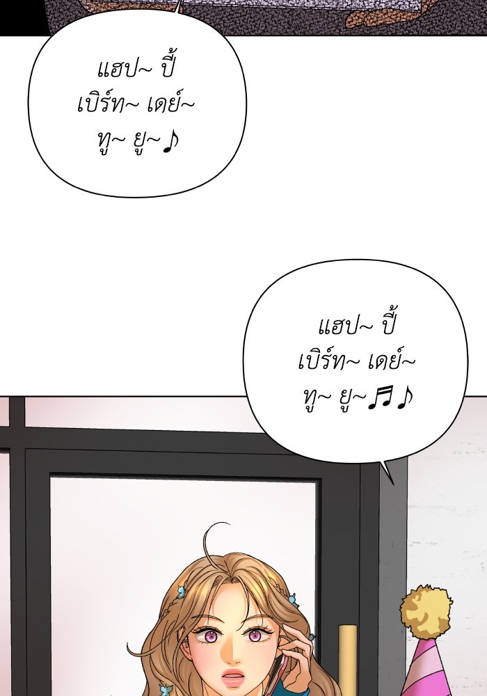 ชมรมจิ้งจอก - หน้า 45