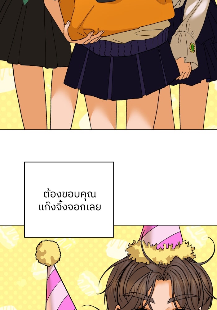 ชมรมจิ้งจอก - หน้า 5