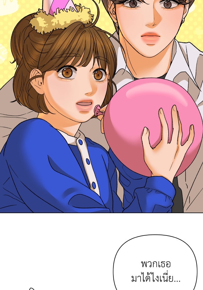 ชมรมจิ้งจอก - หน้า 6
