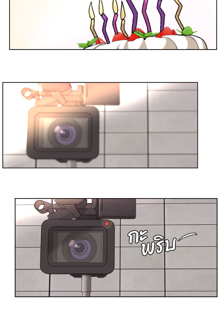 ชมรมจิ้งจอก - หน้า 64