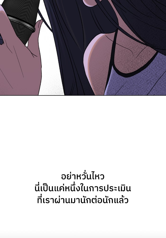 ชมรมจิ้งจอก - หน้า 69