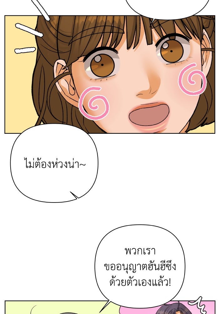 ชมรมจิ้งจอก - หน้า 7