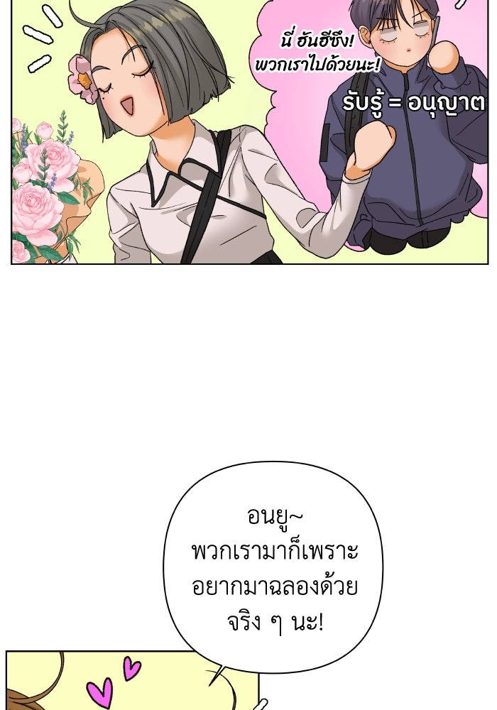 ชมรมจิ้งจอก - หน้า 8