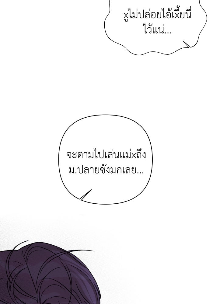 ชมรมจิ้งจอก - หน้า 85