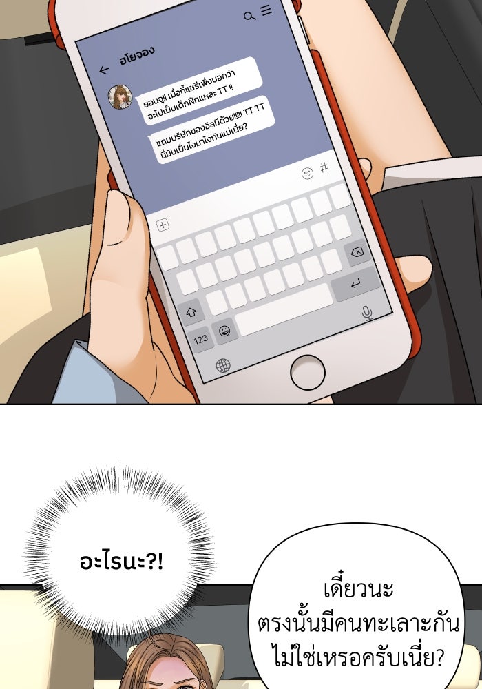 ชมรมจิ้งจอก - หน้า 3