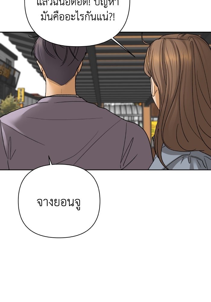 ชมรมจิ้งจอก - หน้า 32
