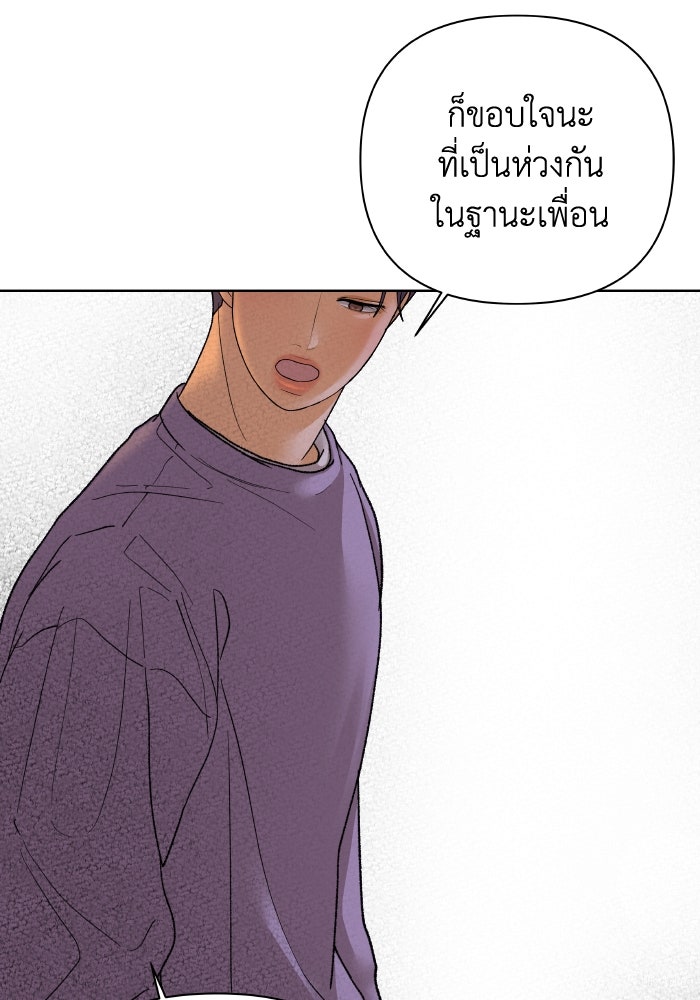 ชมรมจิ้งจอก - หน้า 33