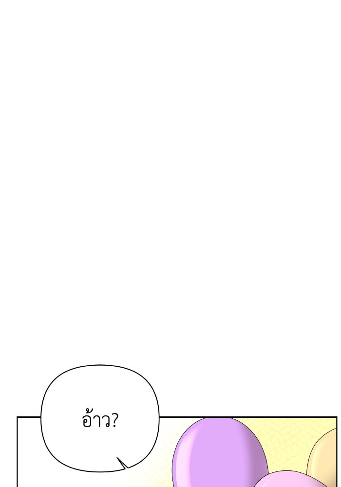 ชมรมจิ้งจอก - หน้า 39