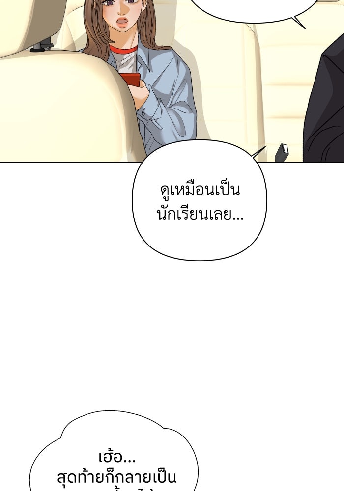 ชมรมจิ้งจอก - หน้า 4