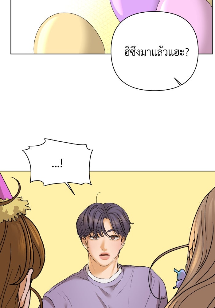 ชมรมจิ้งจอก - หน้า 40