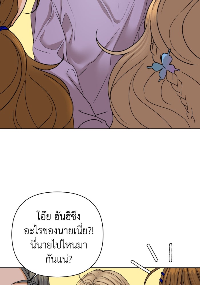 ชมรมจิ้งจอก - หน้า 41