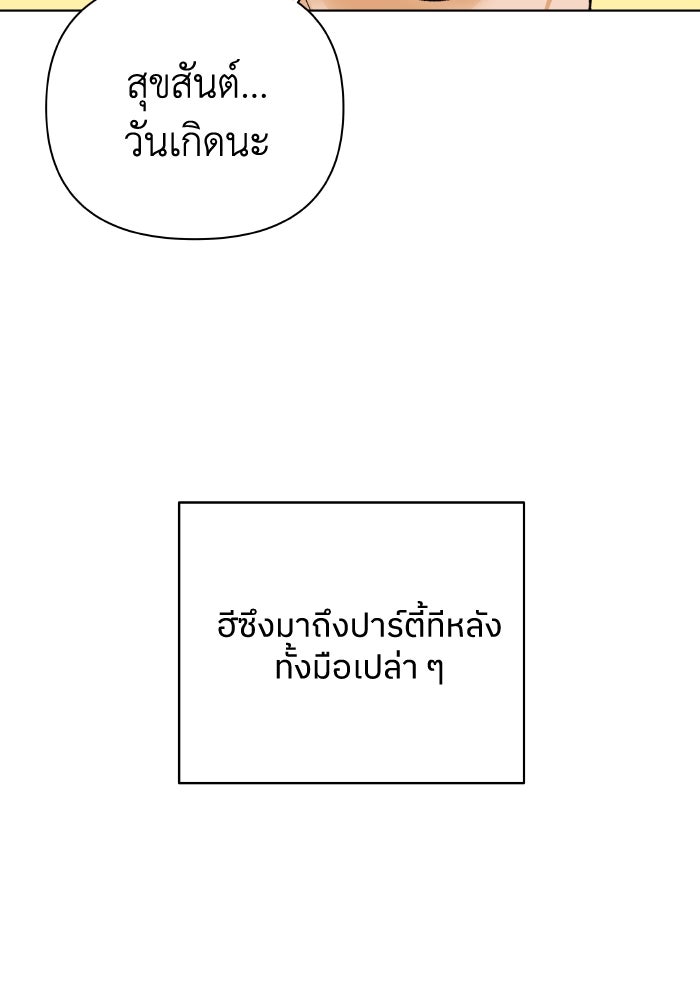 ชมรมจิ้งจอก - หน้า 44