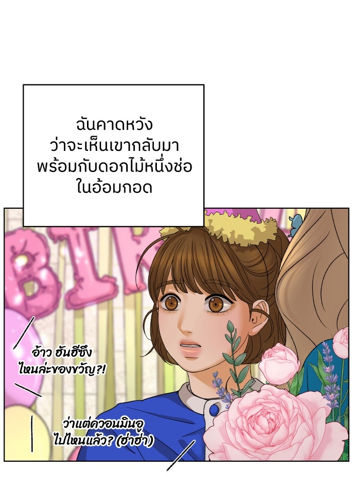 ชมรมจิ้งจอก - หน้า 45