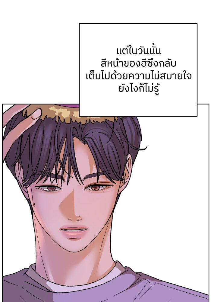 ชมรมจิ้งจอก - หน้า 46