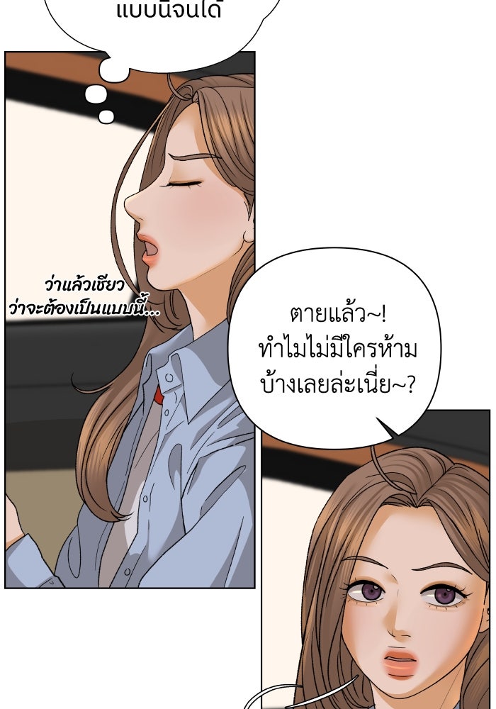 ชมรมจิ้งจอก - หน้า 5
