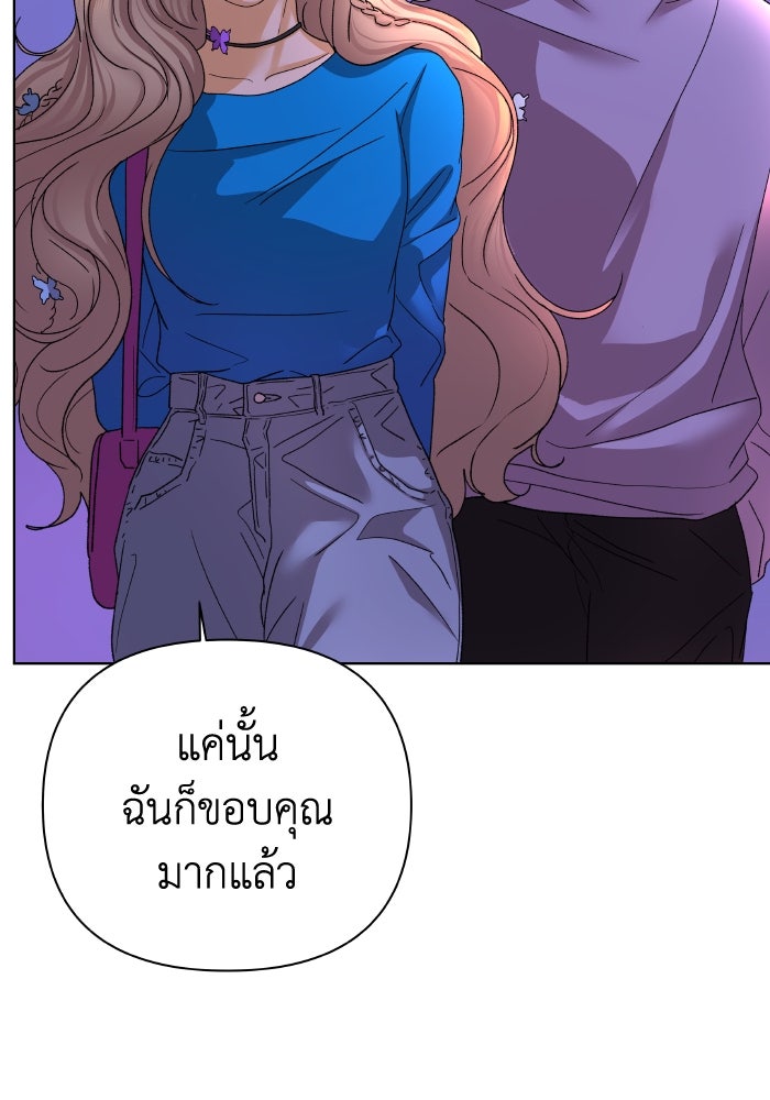 ชมรมจิ้งจอก - หน้า 52