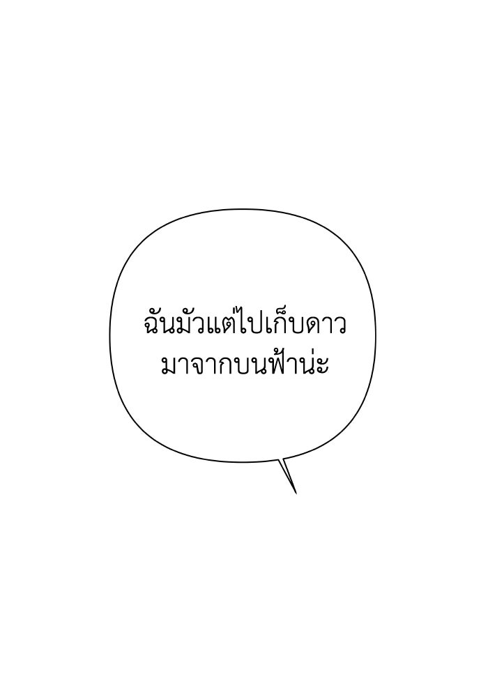 ชมรมจิ้งจอก - หน้า 63