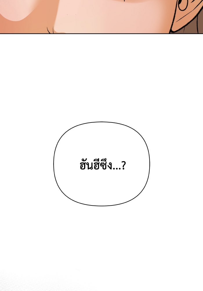 ชมรมจิ้งจอก - หน้า 7
