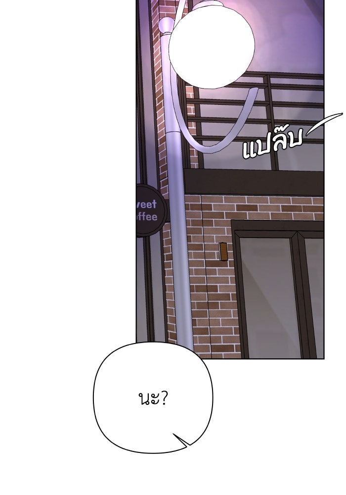 ชมรมจิ้งจอก - หน้า 73