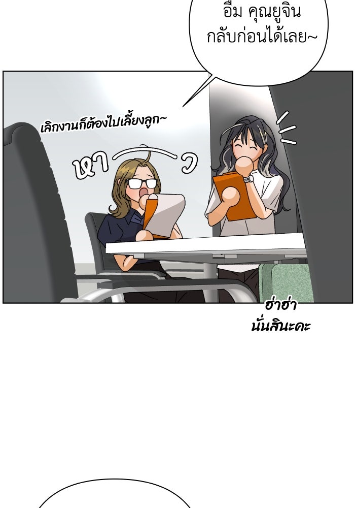 ชมรมจิ้งจอก - หน้า 79