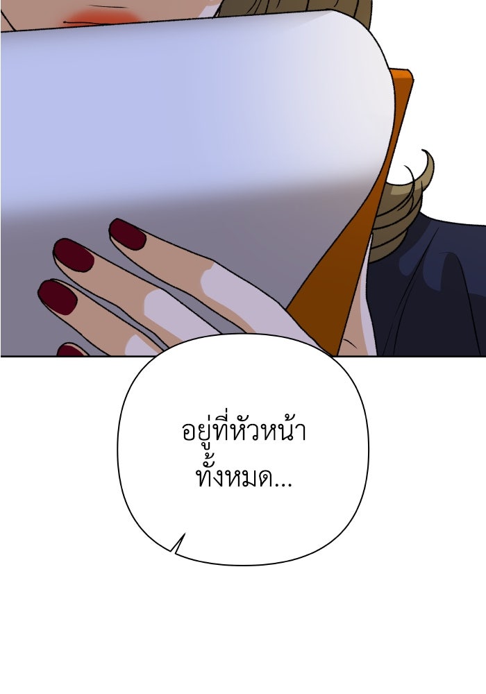 ชมรมจิ้งจอก - หน้า 85