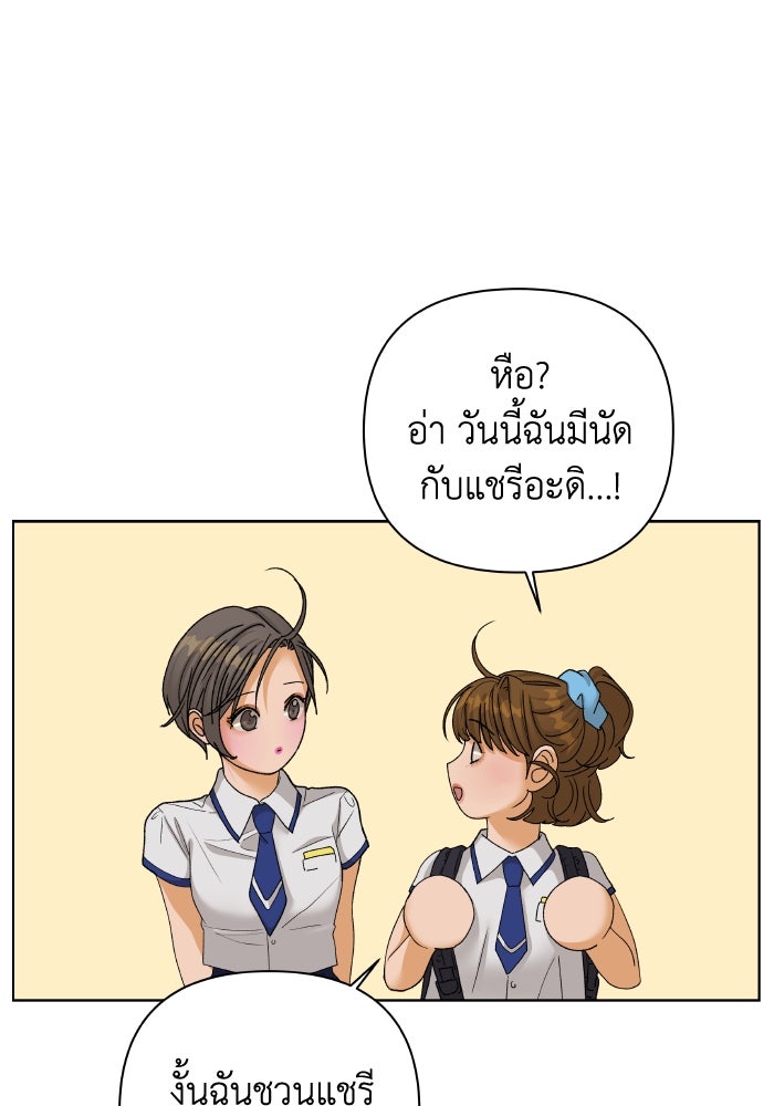 ชมรมจิ้งจอก - หน้า 32