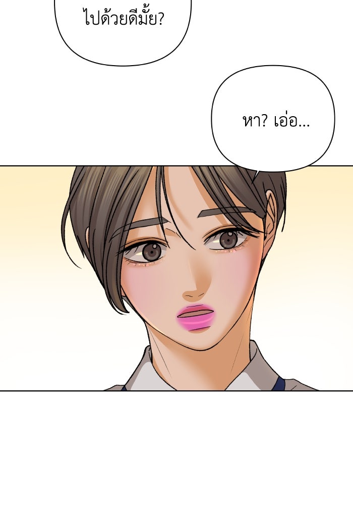 ชมรมจิ้งจอก - หน้า 33