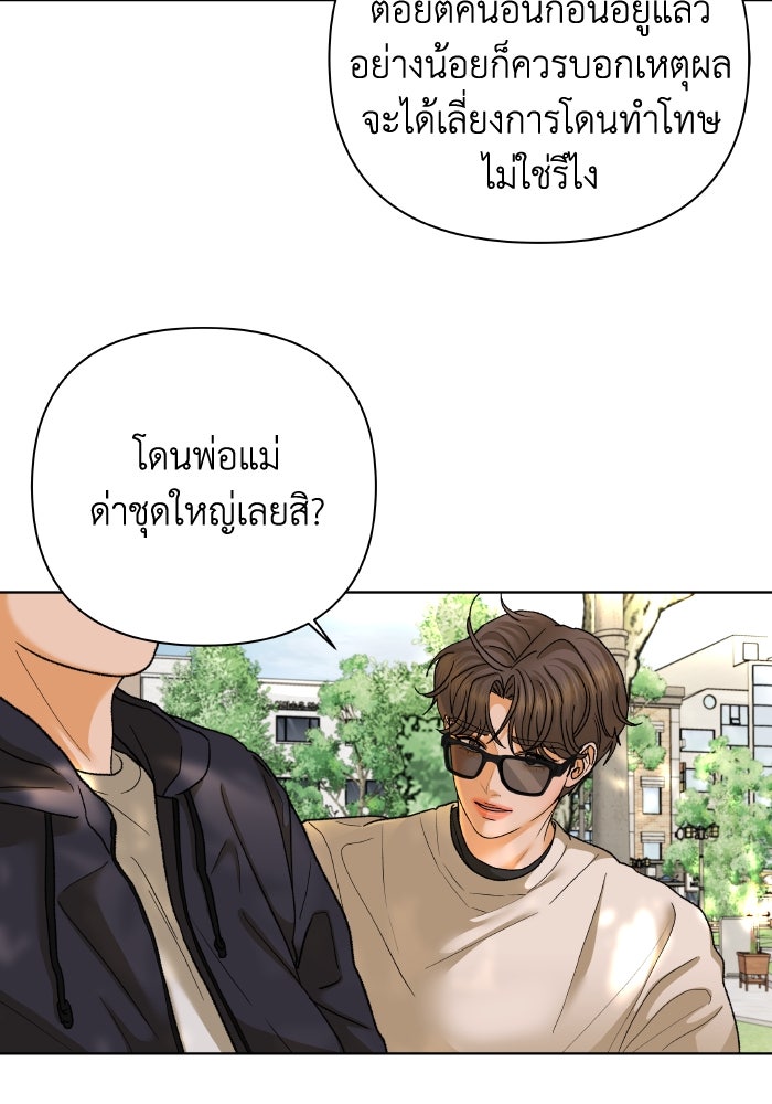 ชมรมจิ้งจอก - หน้า 5