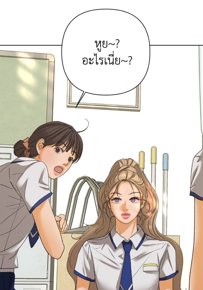 ชมรมจิ้งจอก - หน้า 71
